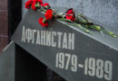 Мы славим ваше мужество и честь. Состоялся первый этап вручения юбилейных медалей воинам-интернационалистам Мы славим ваше мужество и честь. Состоялся первый этап вручения юбилейных медалей воинам-интернационалистам