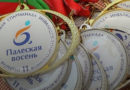 XI Открытая республиканская спартакиада инвалидов-колясочников «Палеская восень» в Мозырском районе XI Открытая республиканская спартакиада инвалидов-колясочников «Палеская восень» в Мозырском районе