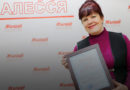 Журналист газеты «Жыццё Палесся» Наталья Коноплич — победитель первого этапа конкурса «Лучший материал о почте» Журналист газеты «Жыццё Палесся» Наталья Коноплич — победитель первого этапа конкурса «Лучший материал о почте»