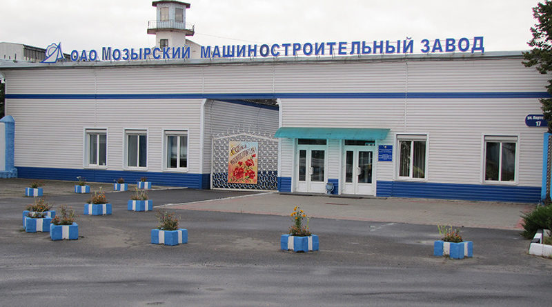 Заречный мозырь. Мозырский тракторный завод. Мозырский машиностроительный завод. Мозырский завод мелиоративных машин. Мозырский машиностроительный завод продукция.