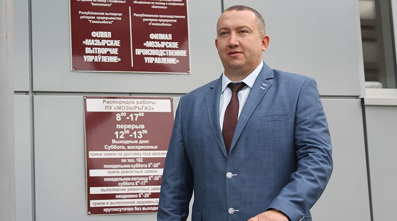 Горгаз мозырь. Горгаз Мозырь директор. ПУ Мозырьгаз директор Грамович. Александр Григорьевич Грамович. Громович Мозырь забег.