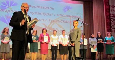 У фестиваля «На земле Кириллы Туровского» появилась высшая творческая награда – литературная премия «Полесские росы» У фестиваля «На земле Кириллы Туровского» появилась высшая творческая награда – литературная премия «Полесские росы»