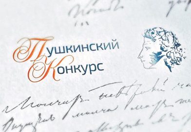 Написал письмо Пушкину. Интервью с Георгием Милашем — лауреатом XXI Международного Пушкинского конкурса для учителей русского языкн Написал письмо Пушкину. Интервью с Георгием Милашем — лауреатом XXI Международного Пушкинского конкурса для учителей русского языкн