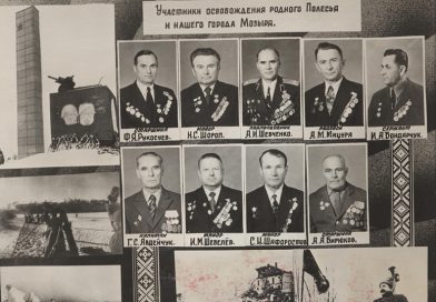 Они освобождали Мозырь. И после войны связали свою судьбу с нашим городом Они освобождали Мозырь. И после войны связали свою судьбу с нашим городом
