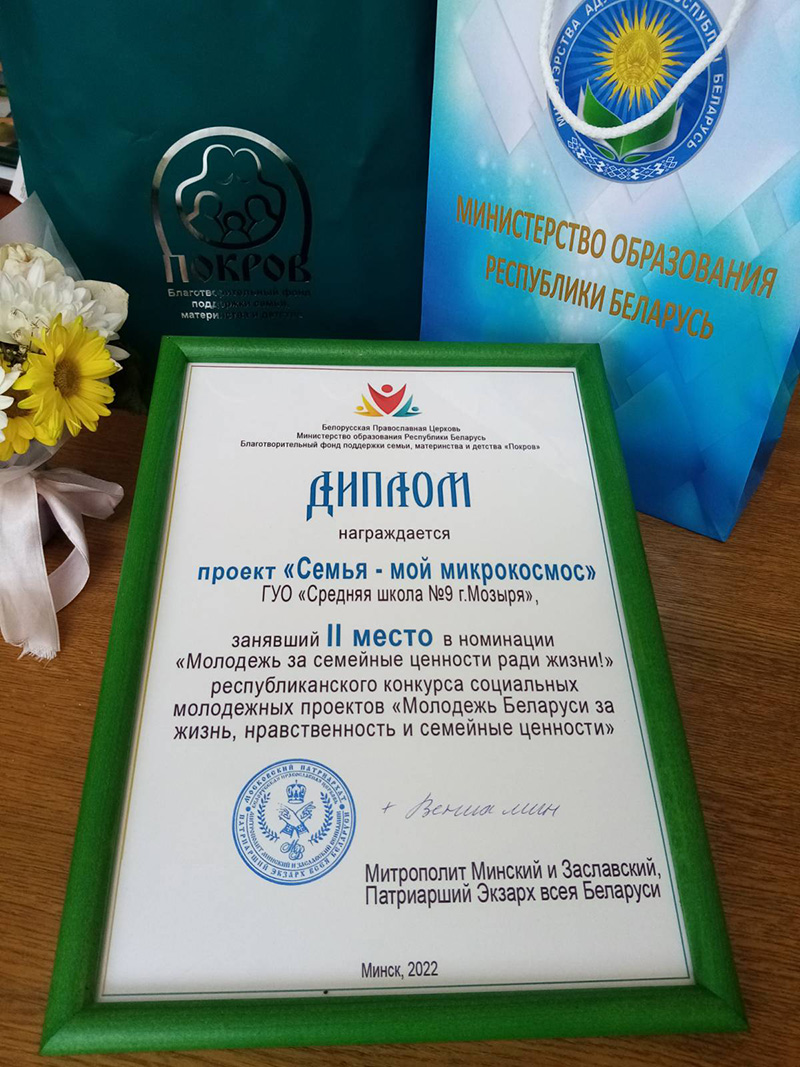 Модель "Школы здоровья"в условиях учреждения общего среднего образования - ГУО "