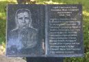 Мозырские пограничники увековечивают память о Герое Советского Союза Иване Андреевиче Анкудинове