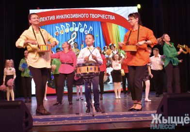«Мир, озаренный добром сердец». В Мозырском драматического театре состоялся концерт, приуроченный Международному дню инвалидов «Мир, озаренный добром сердец». В Мозырском драматического театре состоялся концерт, приуроченный Международному дню инвалидов