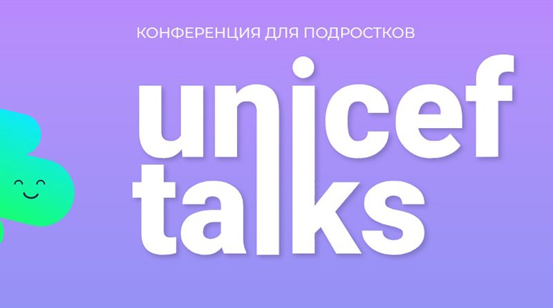 В Минске состоится конференция для подростков на тему психологического здоровья: один из спикеров – Влад Кобяков