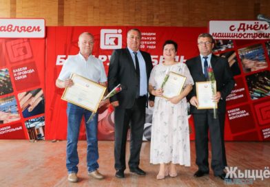 Лучших работников ОАО «Беларускабель» чествовали накануне их профессионального праздника