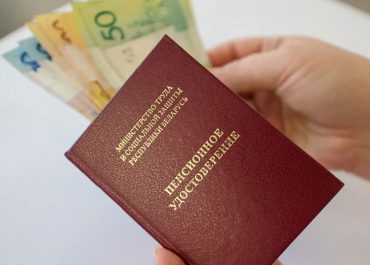 Установлены новые размеры доплат к пенсиям, положенные белорусам старше 75 лет