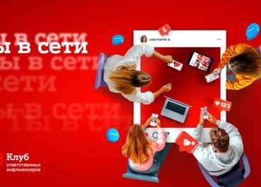 Ко Дню защиты детей А1 и Белорусский детский фонд подвели первые итоги совместного проекта по обеспечению безопасности детей в интернете