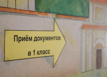 Школы и гимназии начнут прием документов в первые классы с 12 июня: что нужно знать родителям