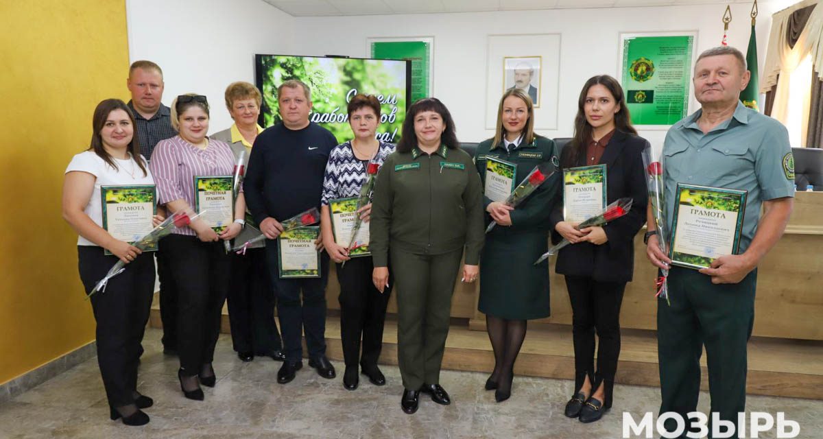 С любовью к своему делу. Мозырские лесоводы принимают поздравления с профессиональным праздником