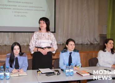 Безопасное будущее. В мозырской школе № 7 состоялась диалоговая площадка профилактической направленности