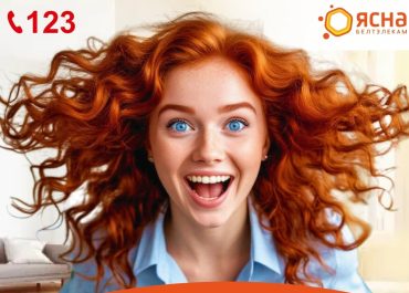 Волшебство начинается дома: ваш идеальный Новый Год с подарками от «Белтелеком»