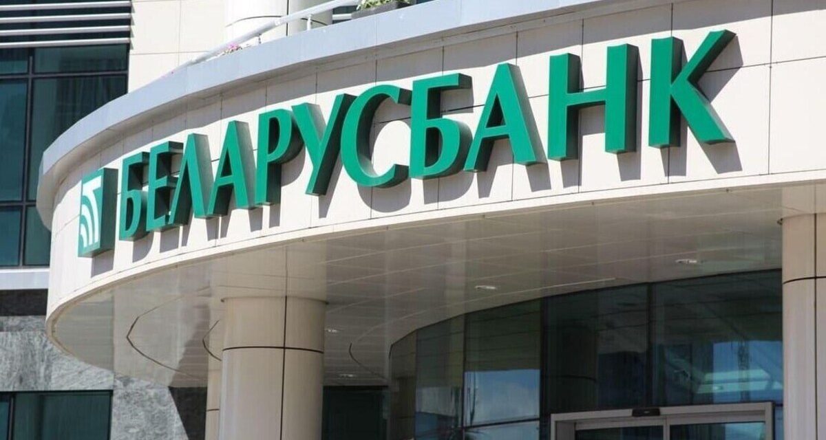 Технический сбой. Некорректные балансы могут наблюдаться на карточках Беларусбанка