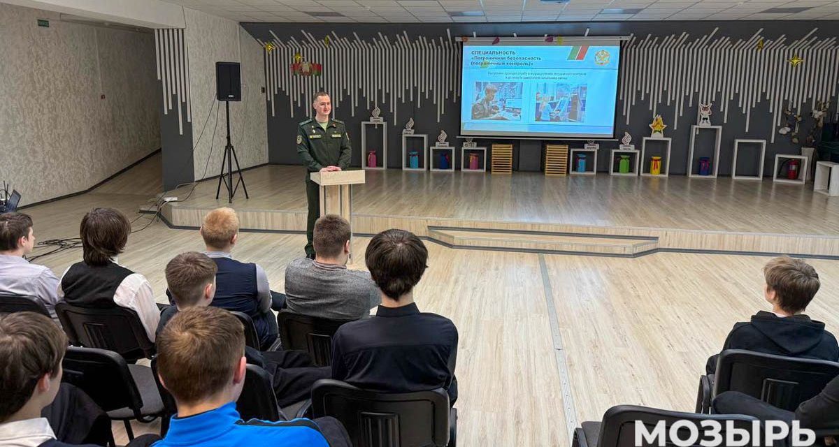 Патриотизм в действии. Офицер Мозырского погранотряда пообщался со старшеклассниками